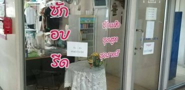 Shop in Condo | 20 sq.m | Near Purple Line Tiwanon